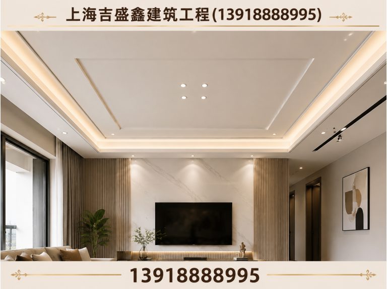 宝山区吊顶装修公司展示图