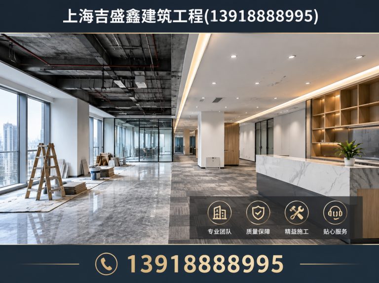 宝山区上海吉盛鑫建筑工程展示图